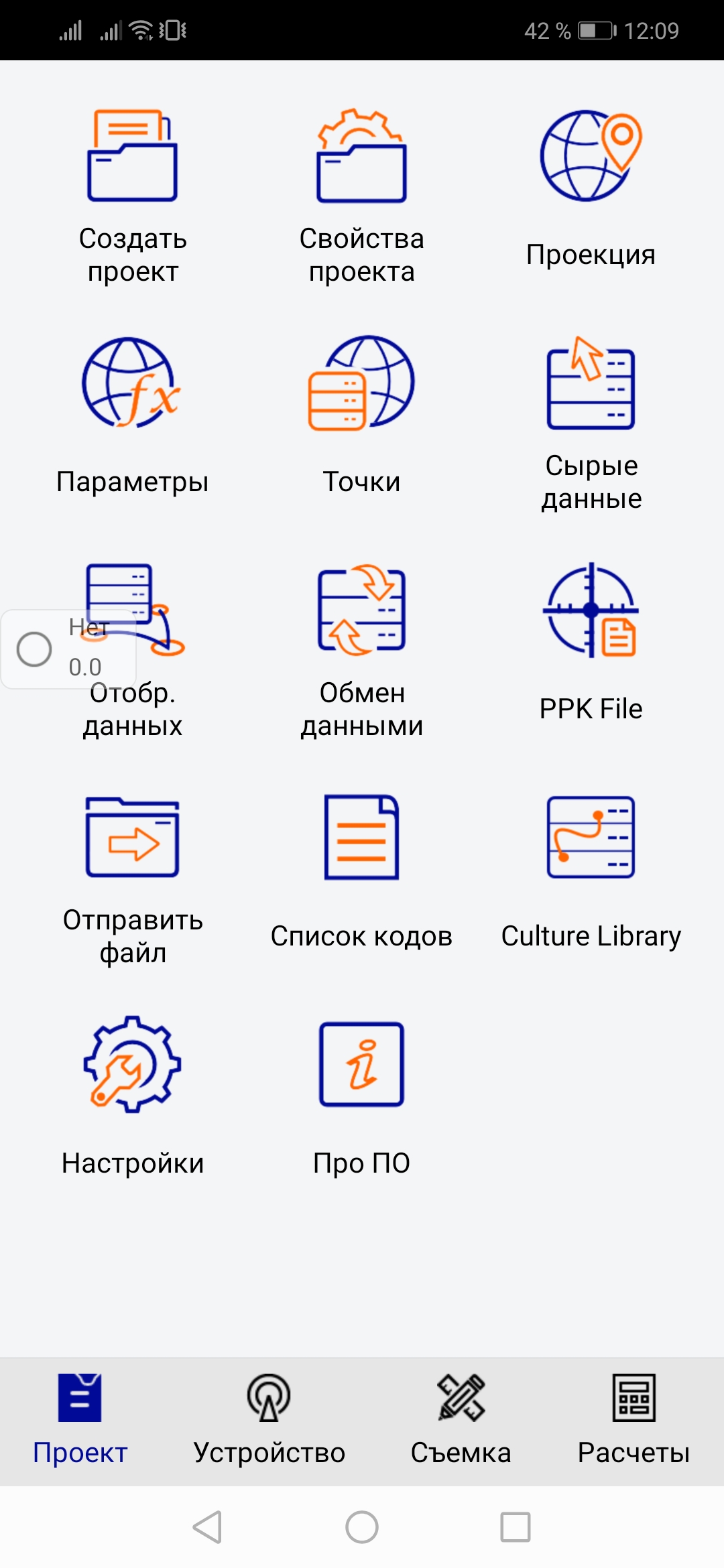 Screenshot_20190828_120915_com.zhd.survey.road