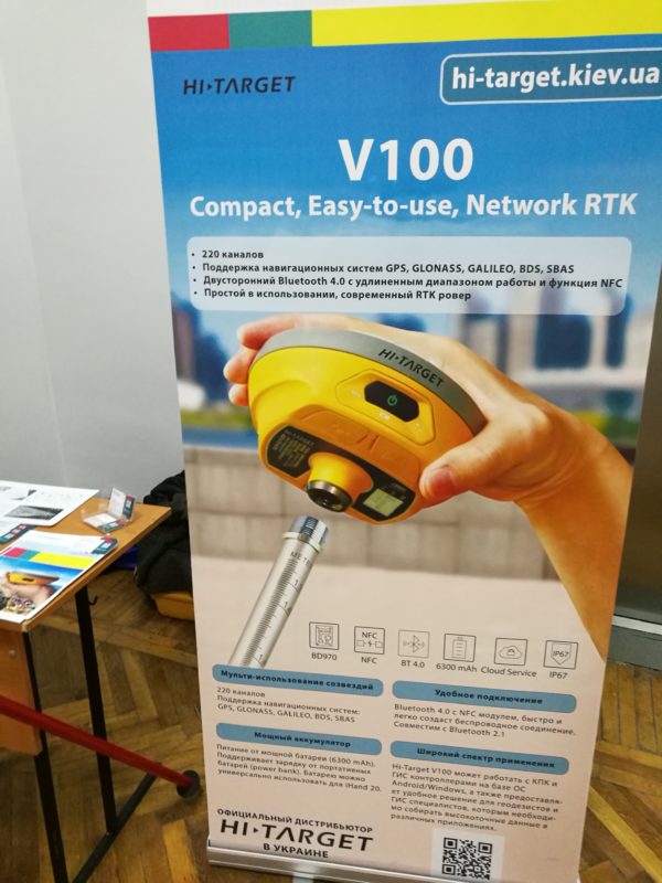 Hi-Target Ukraine| Хай-Таргет Україна | GNSS для RTK